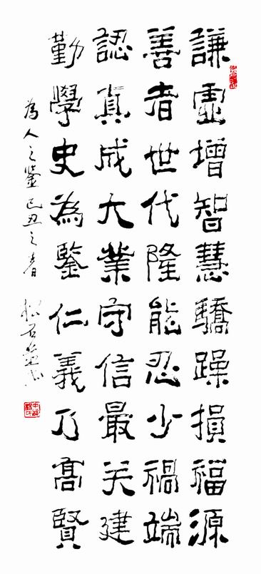中国书法之乡汶上县书法家协会顾问杨昌峰作品